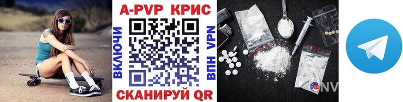 APVP Crystall  наркошоп  Энгельс 