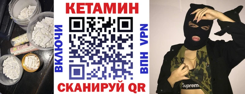 Кетамин VHQ  Энгельс 