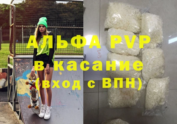 альфа пвп VHQ Володарск