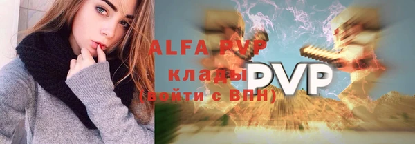 Альфа ПВП Волосово