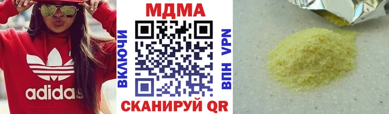 МДМА кристаллы  Энгельс 
