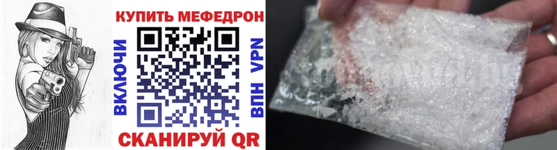 где можно купить   Энгельс  Мефедрон 4 MMC 