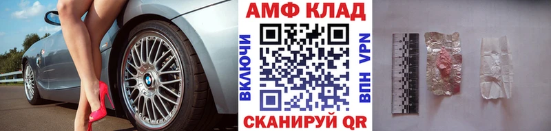 МЕТАМФЕТАМИН мет  Энгельс 